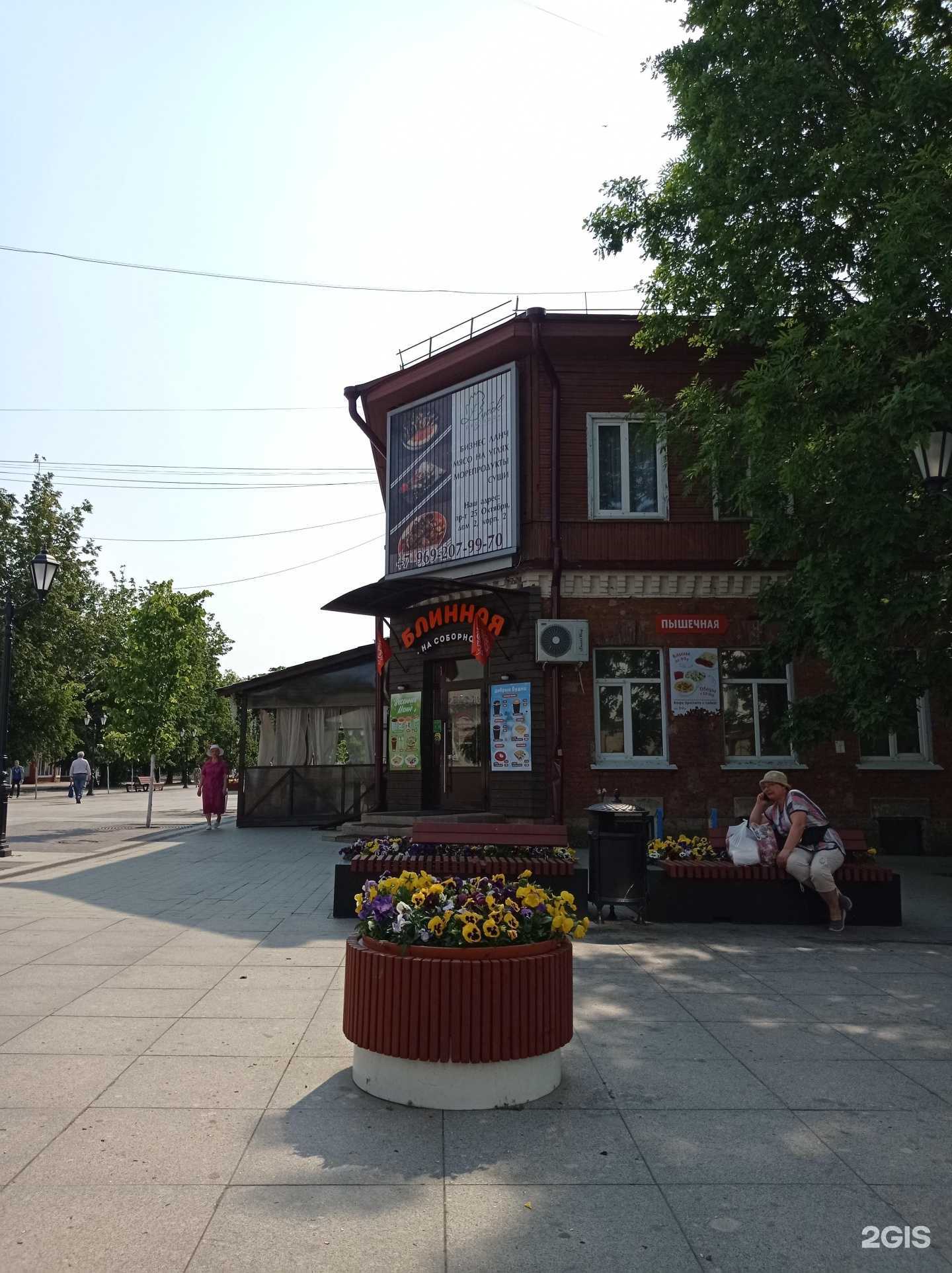 Отзывы на компанию Блинная на Соборной в Гатчине c фото - фотография 2 из 2