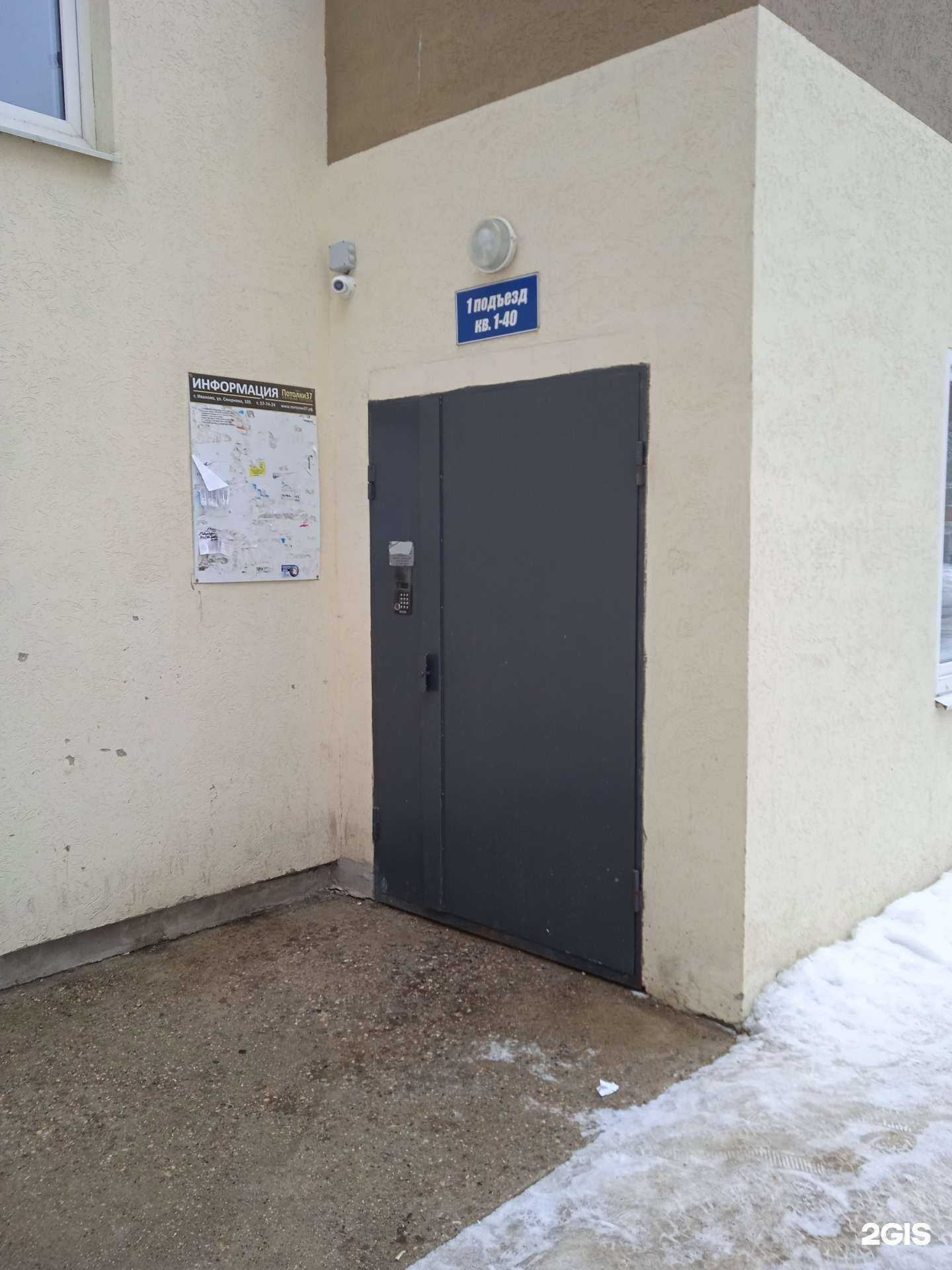 Отзывы на компанию Фаворит авто в Иванове c фото