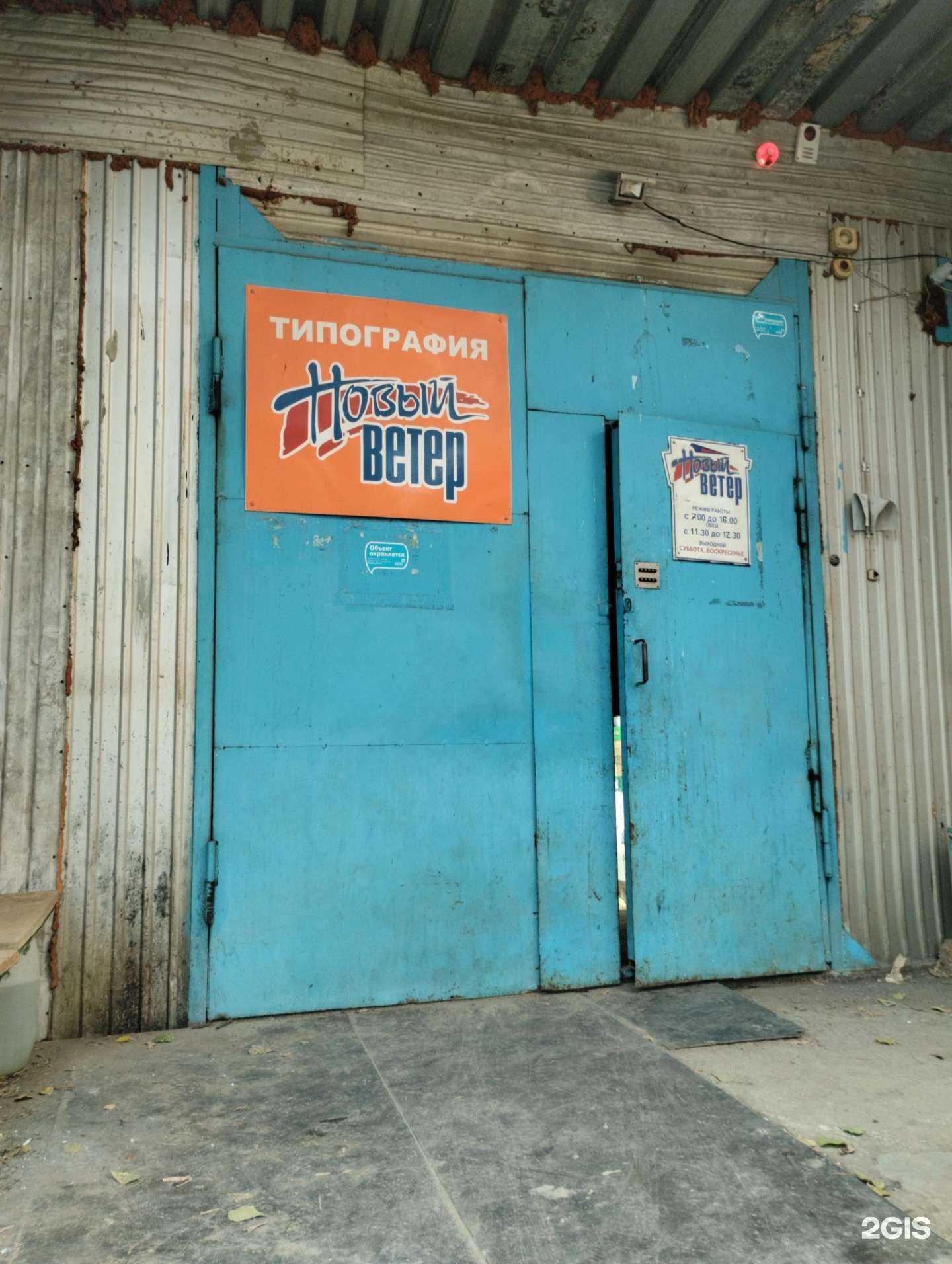 Отзывы на компанию Новый ветер в Саратове c фото