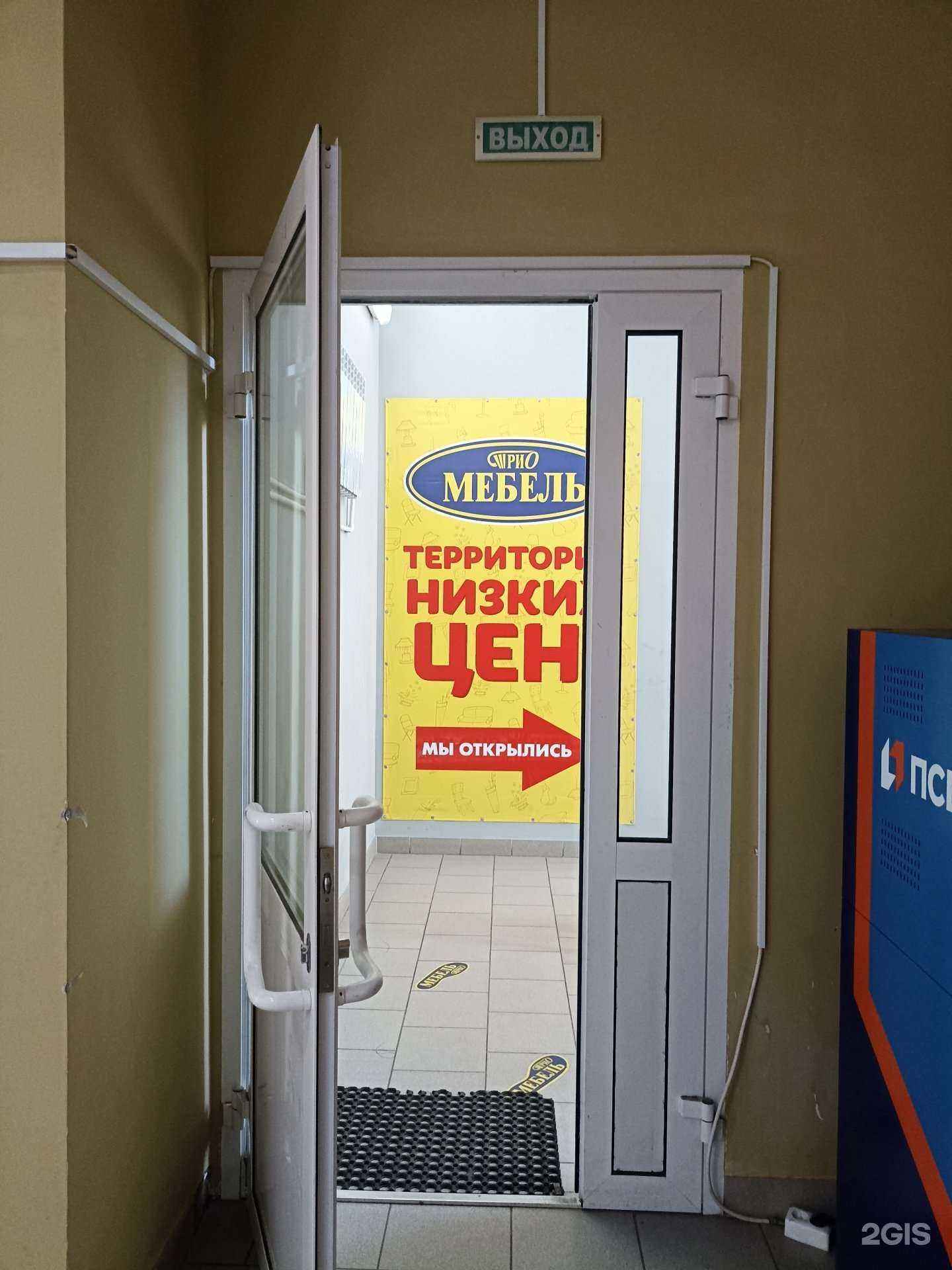 Отзывы на компанию Трио мебель в г. Рыбинск c фото