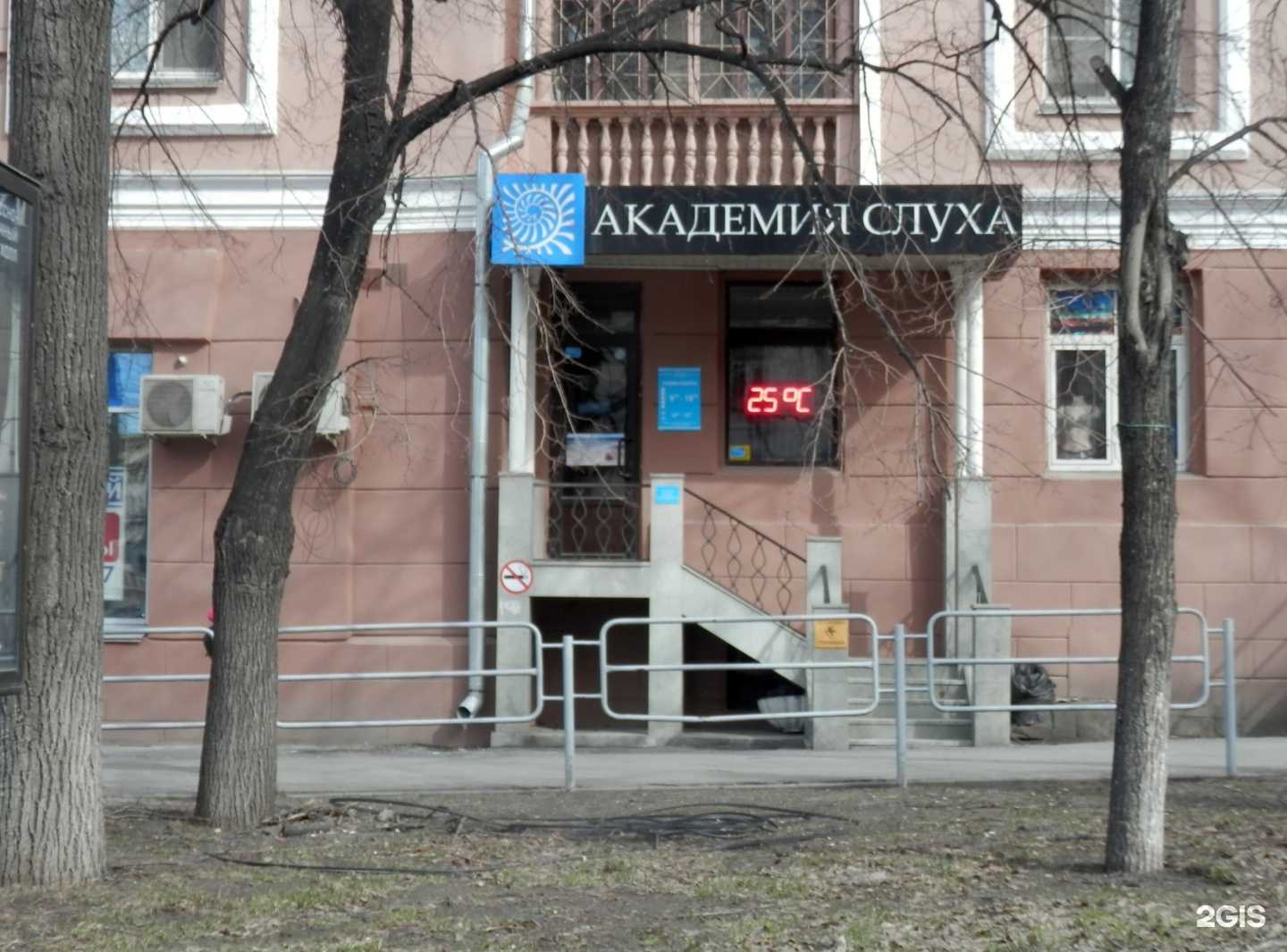 Отзывы на компанию Академия слуха в Челябинске c фото