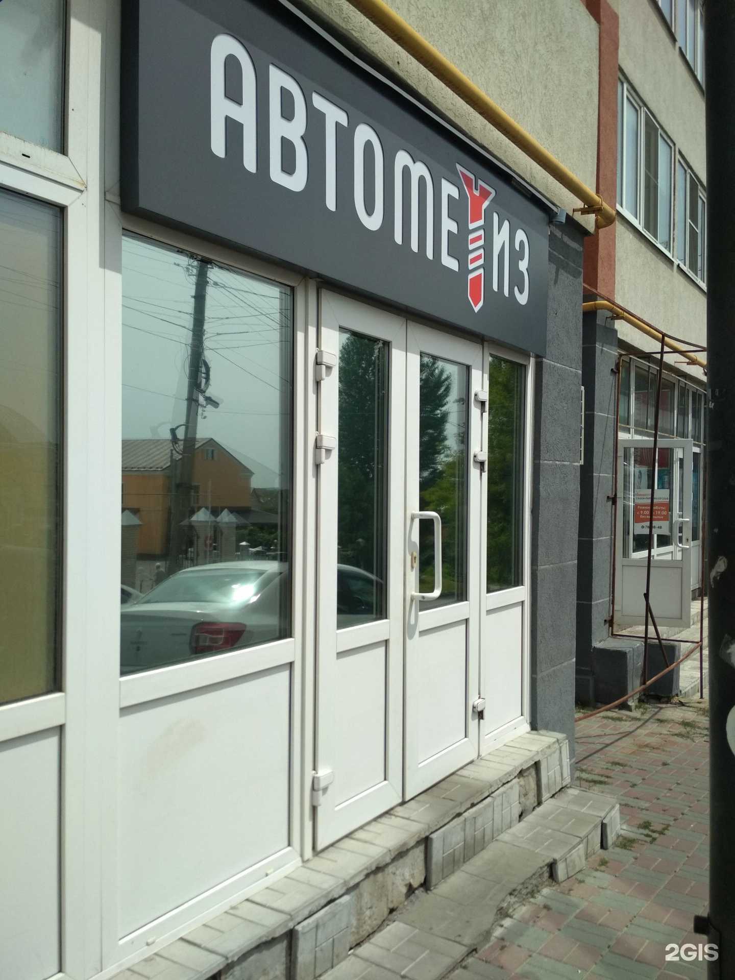 Отзывы на компанию Автометиз в г. Пенза c фото