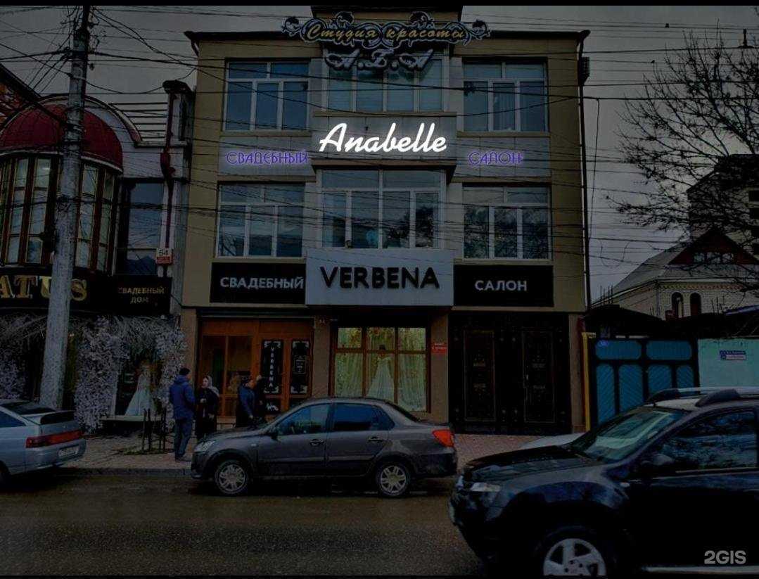 Отзывы на компанию Verbena в Махачкале c фото - фотография 2 из 2