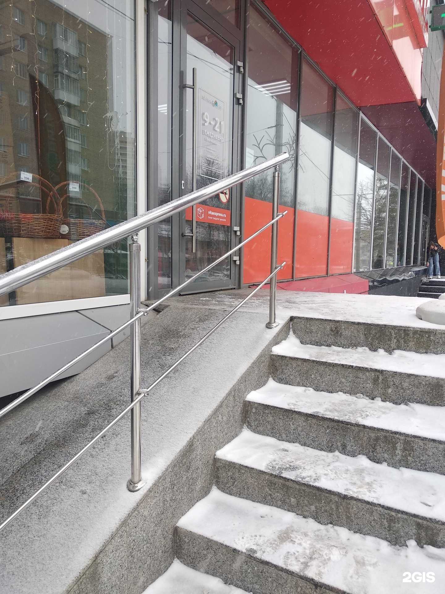 Отзывы на компанию Вита Экспресс в г. Смоленск c фото