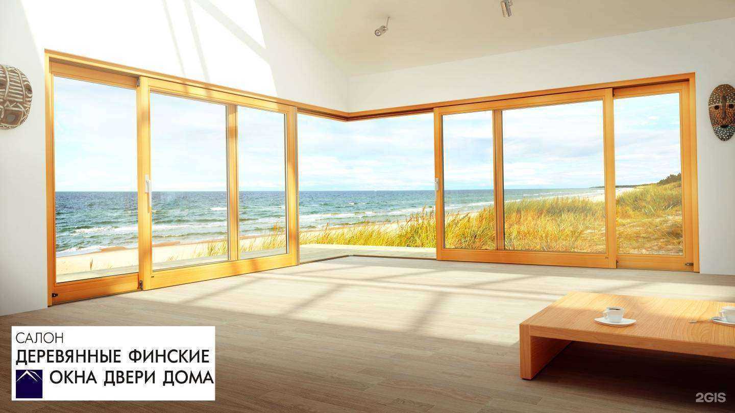 Отзывы на компанию Салон деревянных финских окон, дверей и домов в Екатеринбурге c фото