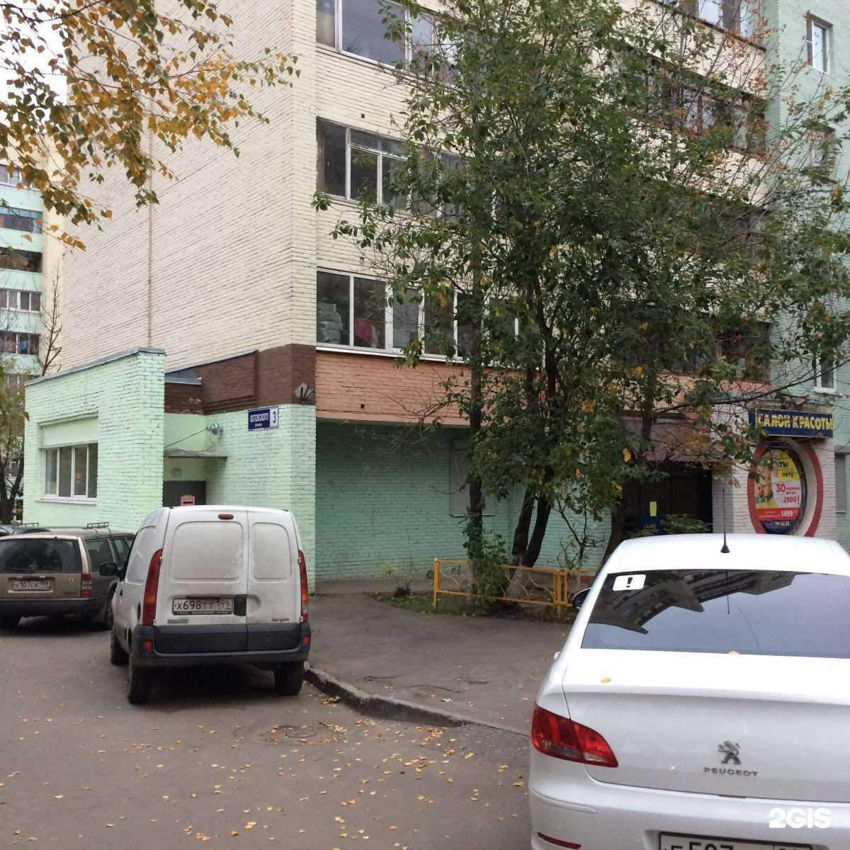 Отзывы на компанию Шарм  в Реутове c фото - фотография 2 из 2