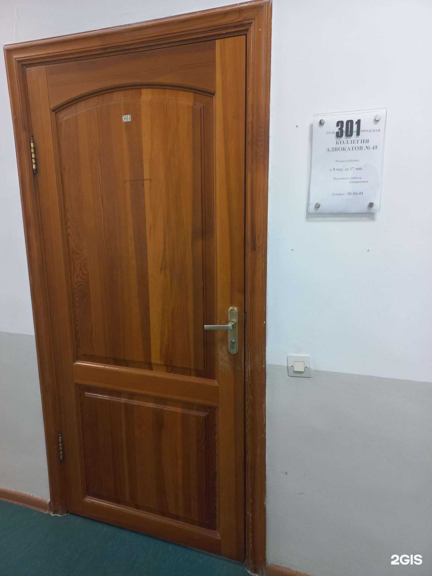 Отзывы на компанию Тольяттинская городская коллегия адвокатов №45 в г. Тольятти c фото