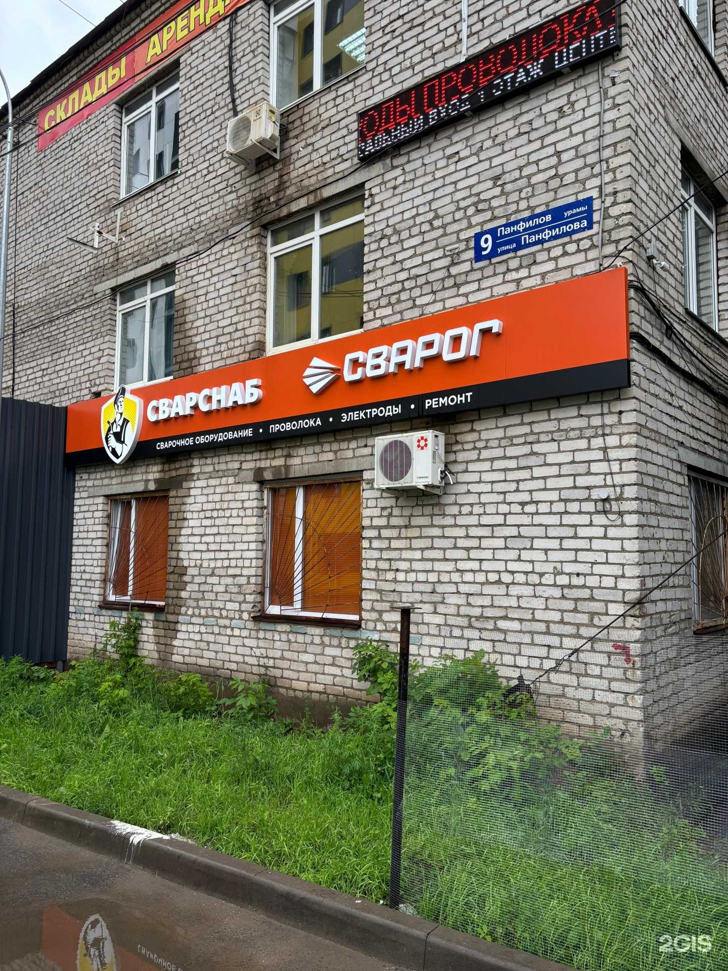 Отзывы на компанию СварСнаб в Уфе c фото