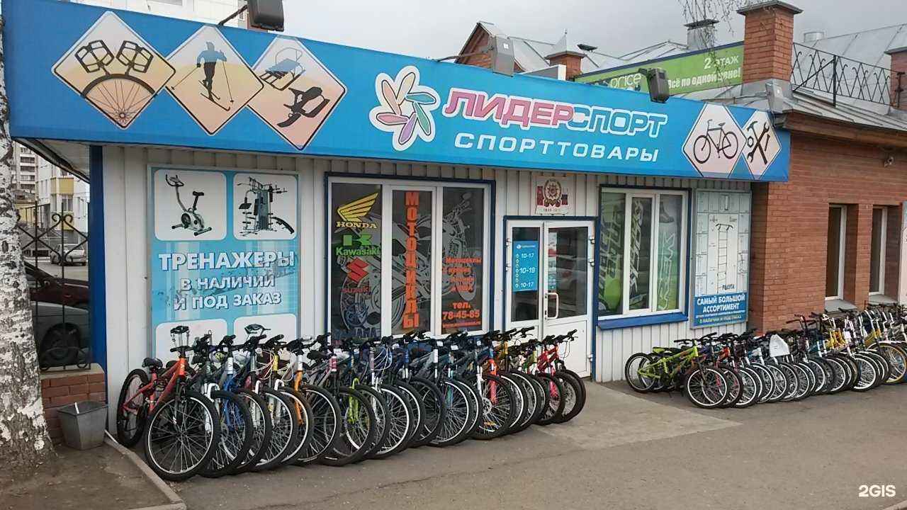 Отзывы на компанию ЛидерСпорт в Кирове c фото