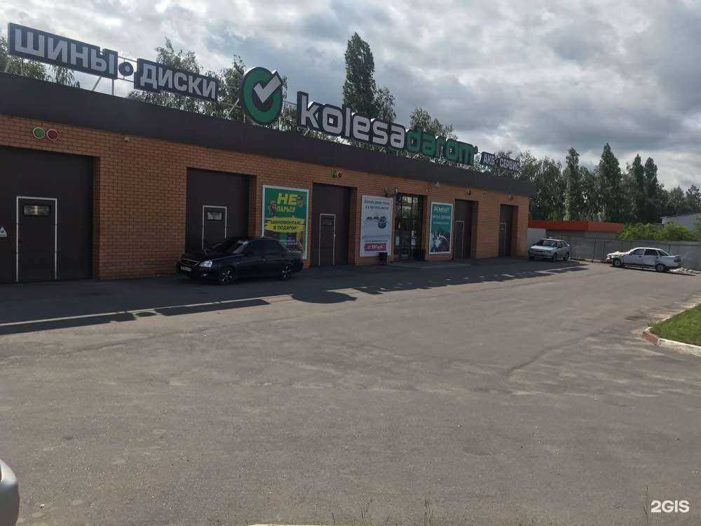 Отзывы на компанию Колёса Даром в Воронеже c фото