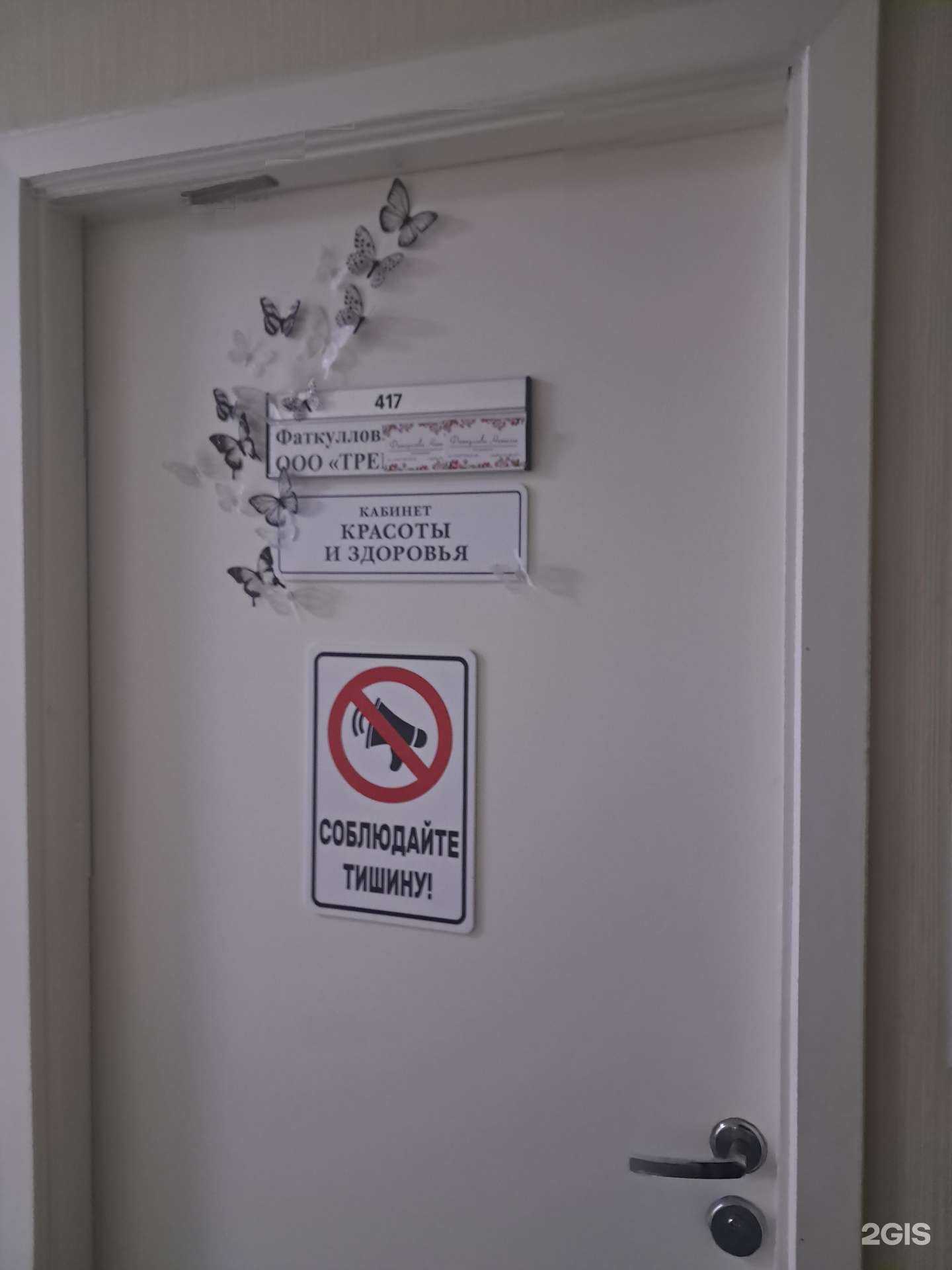 Отзывы на компанию Кабинет косметолога в Тольятти c фото