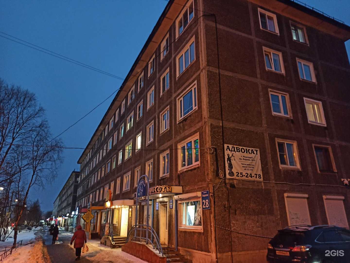 Отзывы на компанию Норд-стом в Мурманске c фото - фотография 2 из 2