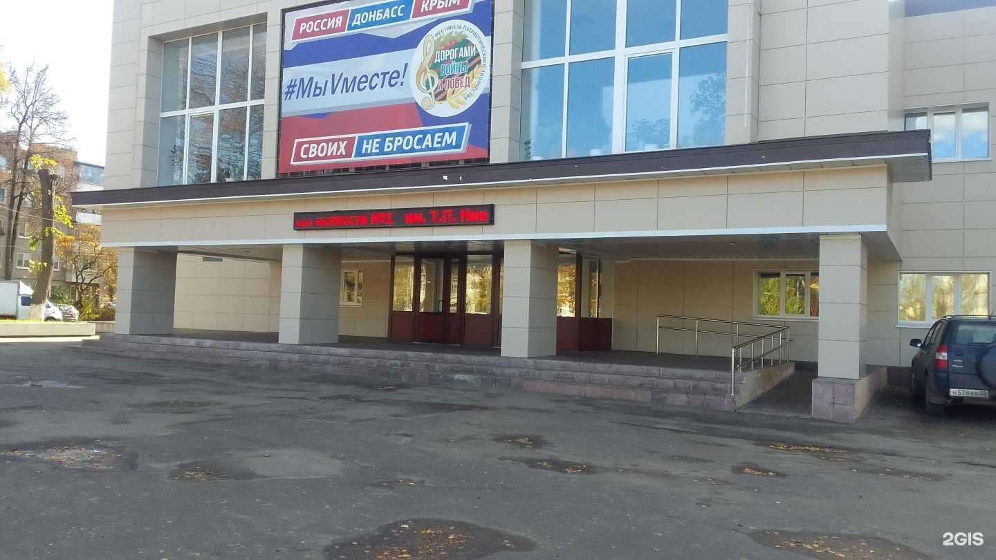 Отзывы на компанию Детская школа искусств №1 им. Т.П. Николаевой в Брянске c фото