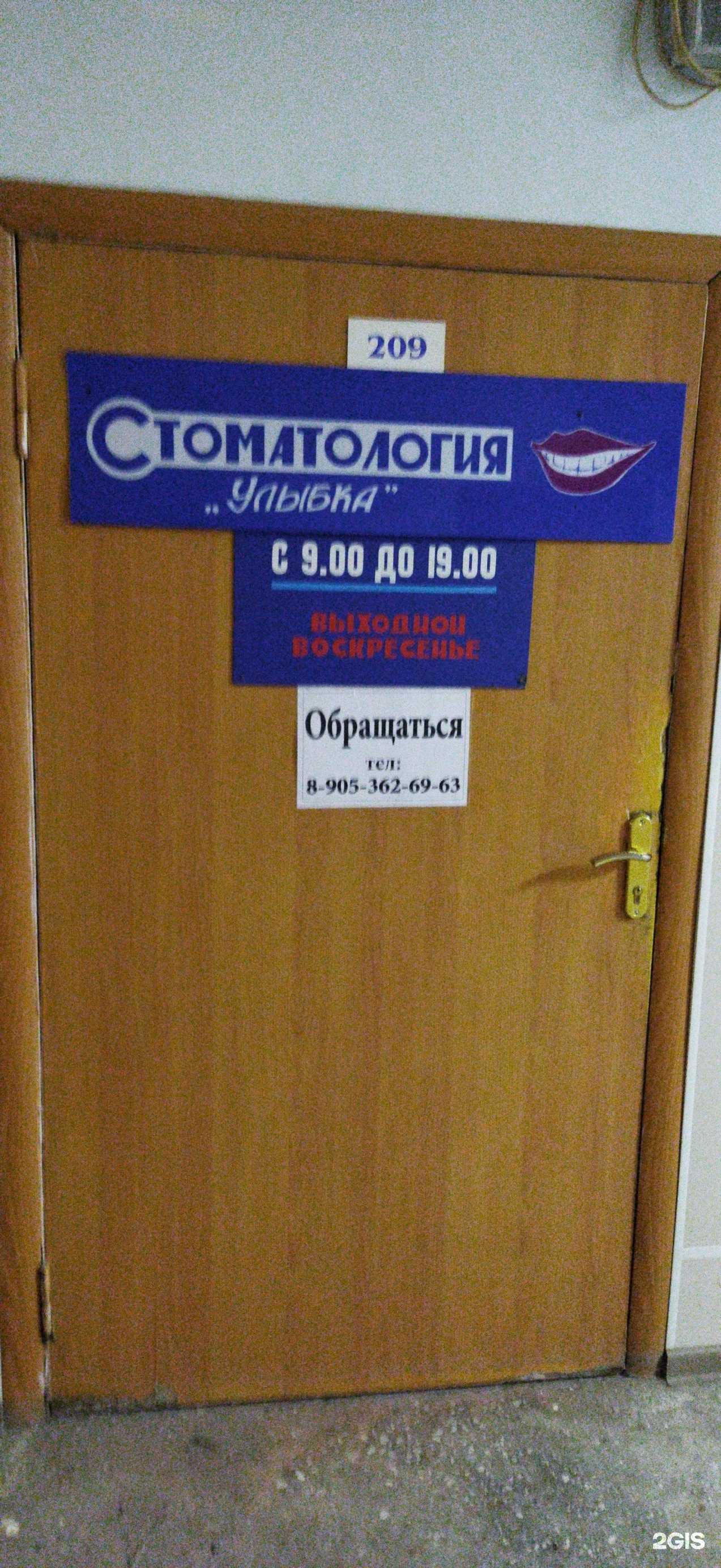 Отзывы на компанию Улыбка в г. Астрахань c фото