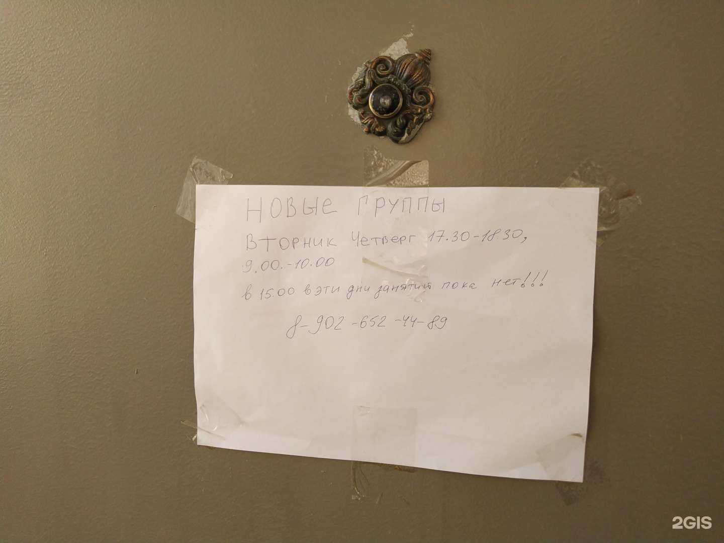 Отзывы на компанию Самбист в Волгограде c фото