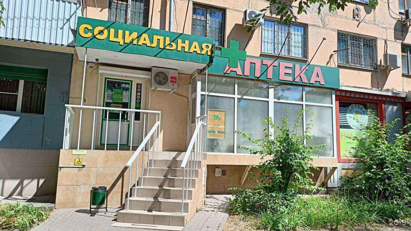 Отзывы на компанию Социальная Аптека в г. Ростов-на-Дону c фото
