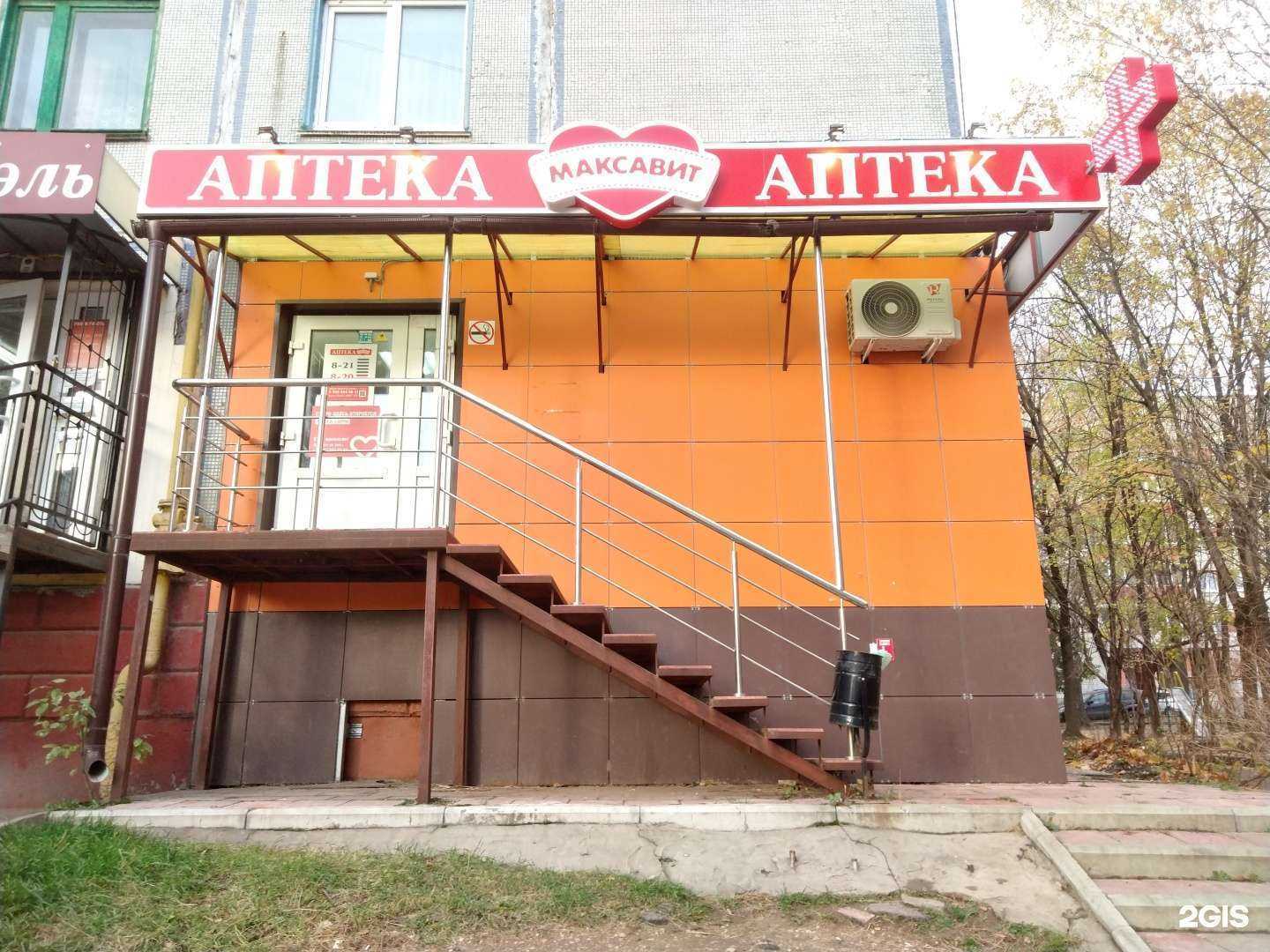 Отзывы на компанию Максавит в г. Калуга c фото