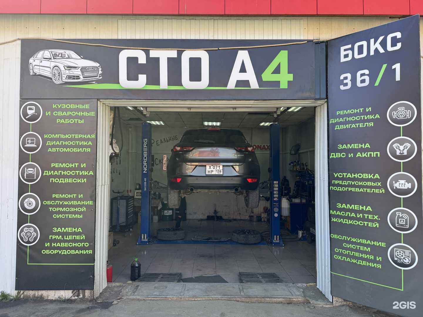 Отзывы на компанию А4 в Иркутске c фото