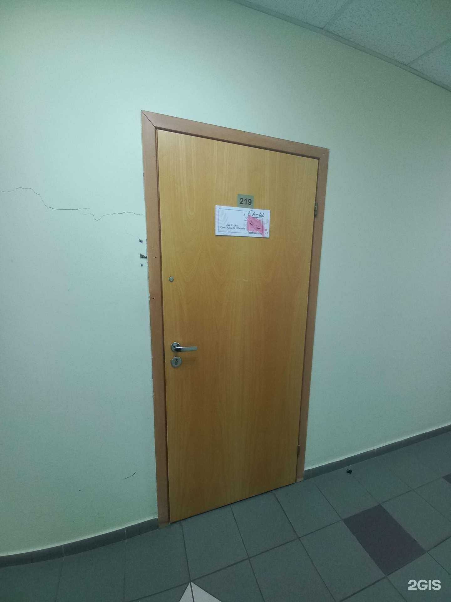 Отзывы на компанию Elen lab в г. Тольятти c фото