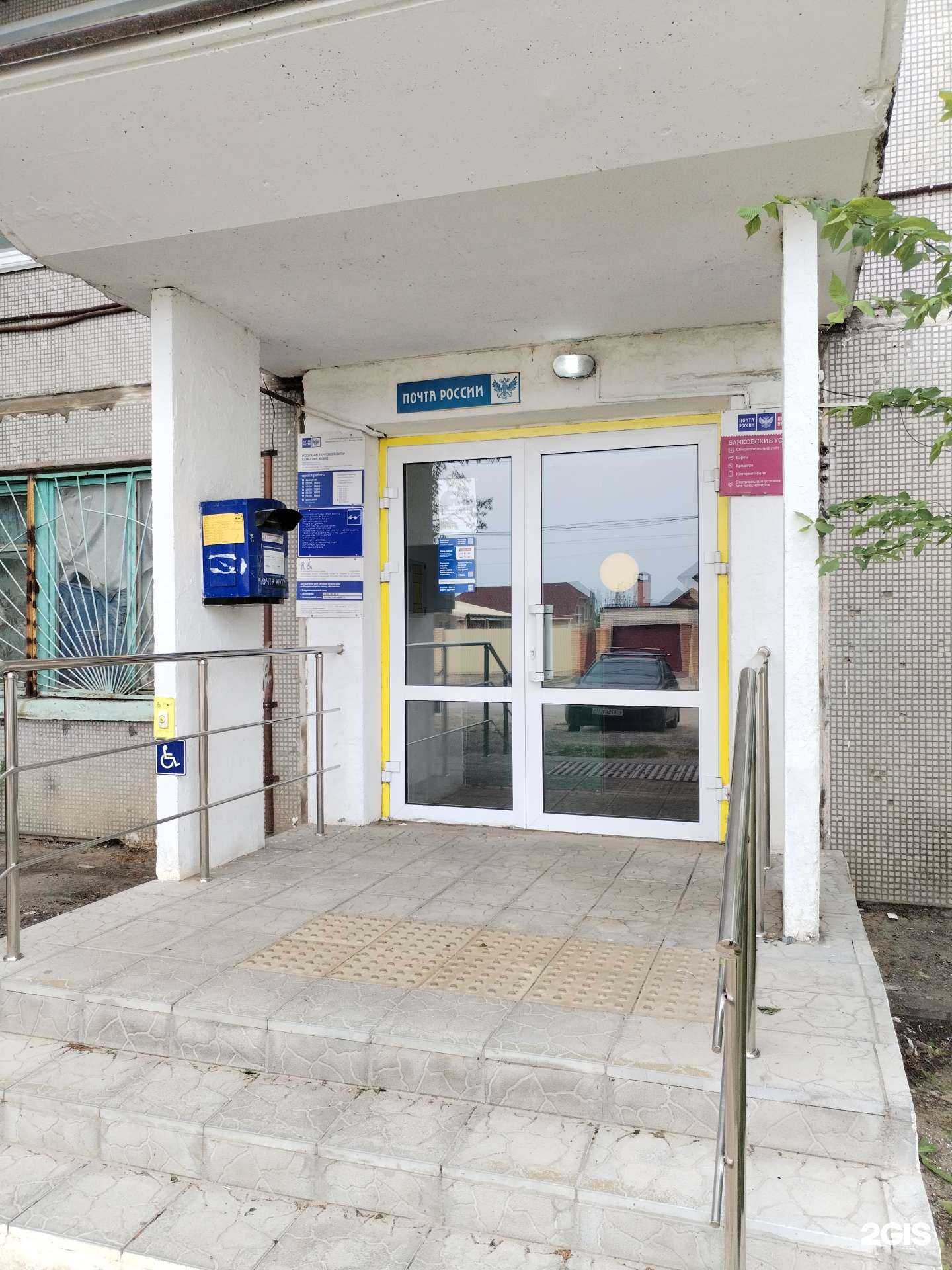 Отзывы на компанию Почта России в г. Камышин c фото