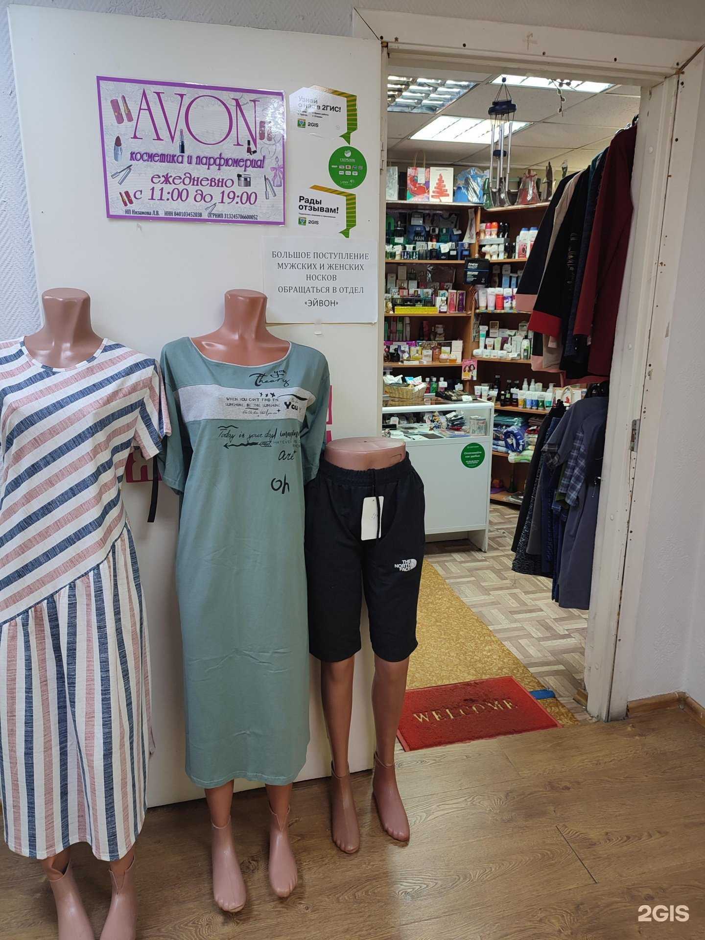 Отзывы на компанию Магазин трикотажных изделий и косметики в г. Норильск c фото