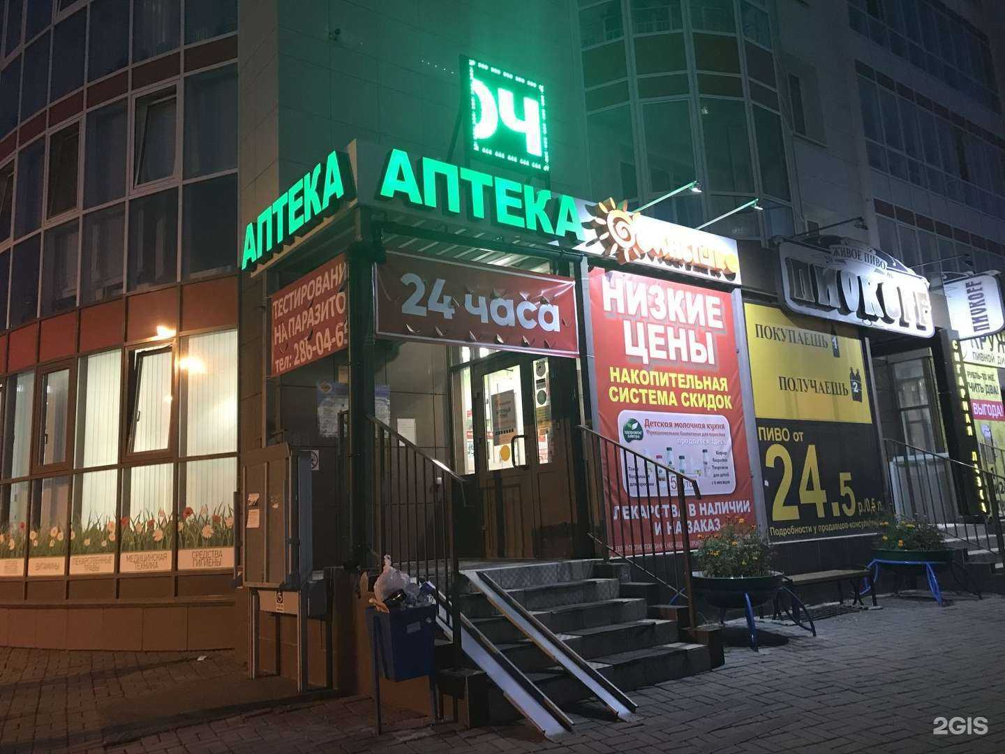 Отзывы на компанию Солнышко в г. Красноярск c фото