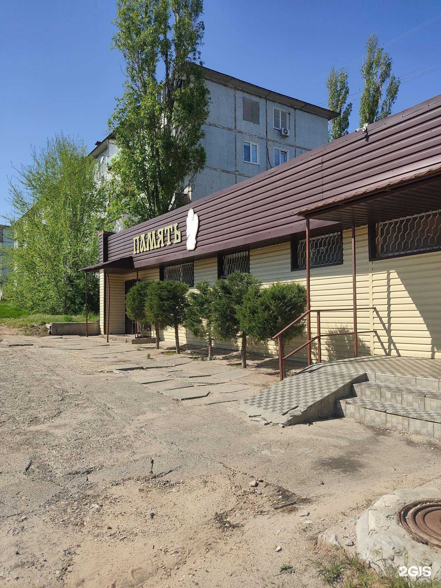 Отзывы на компанию Память в Камышине c фото