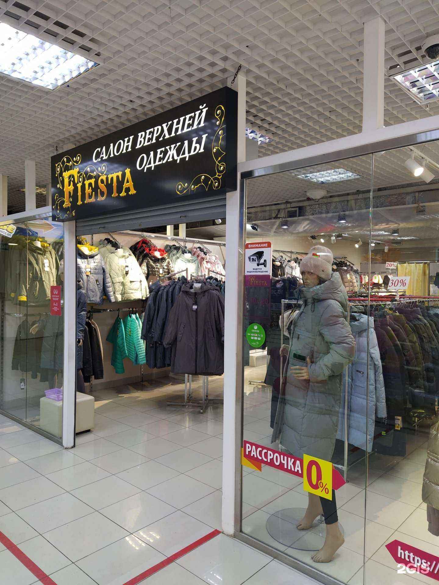 Отзывы на компанию Fiesta в г. Киров c фото