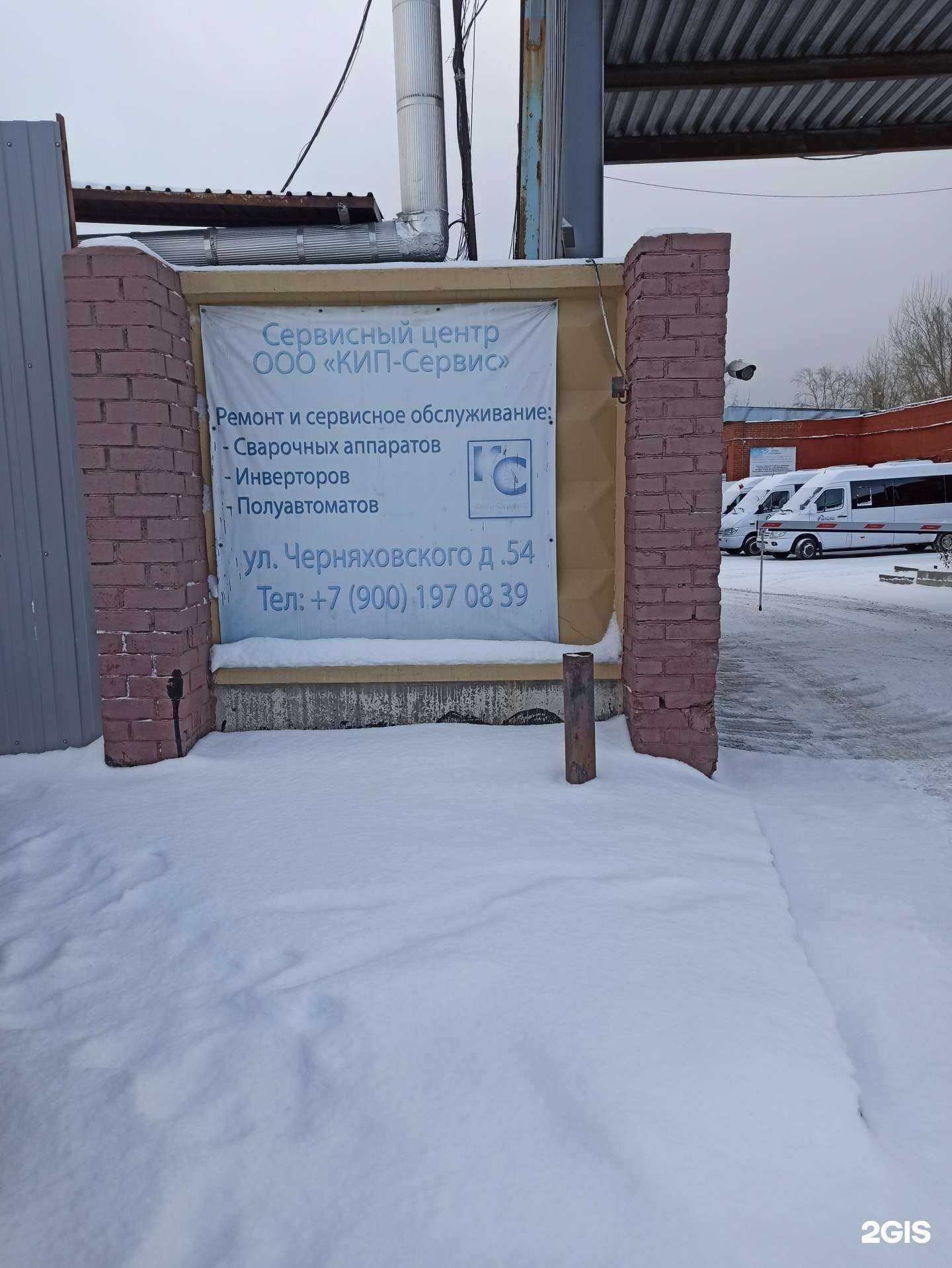 Отзывы на компанию Кип-Сервис в г. Екатеринбург c фото