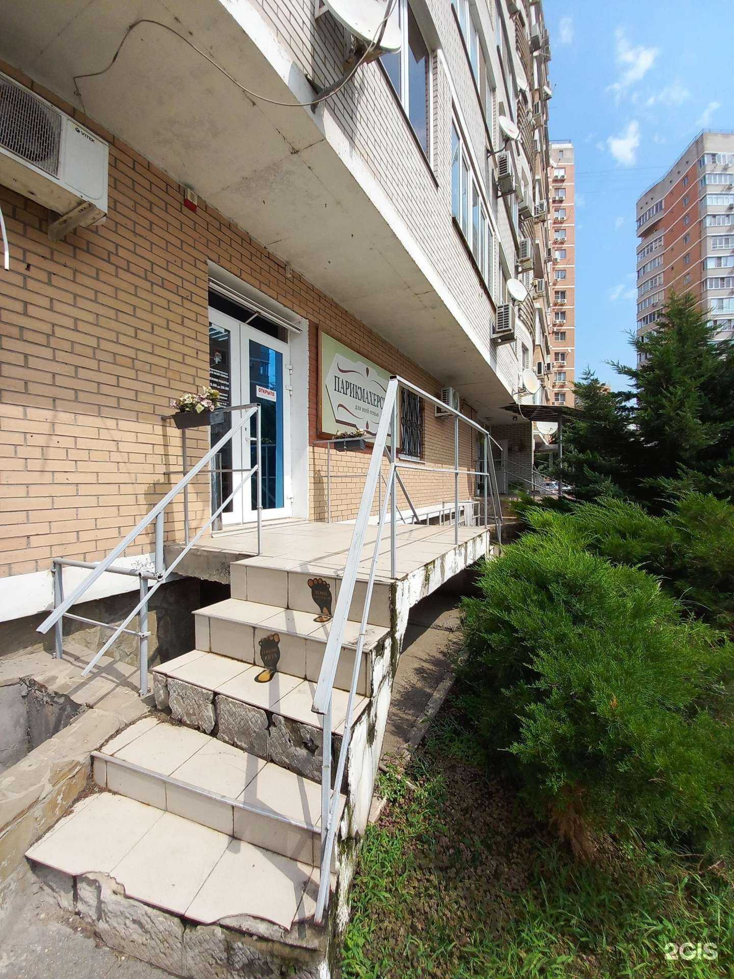 Отзывы на компанию Парикмахерская для всей семьи в г. Краснодар c фото