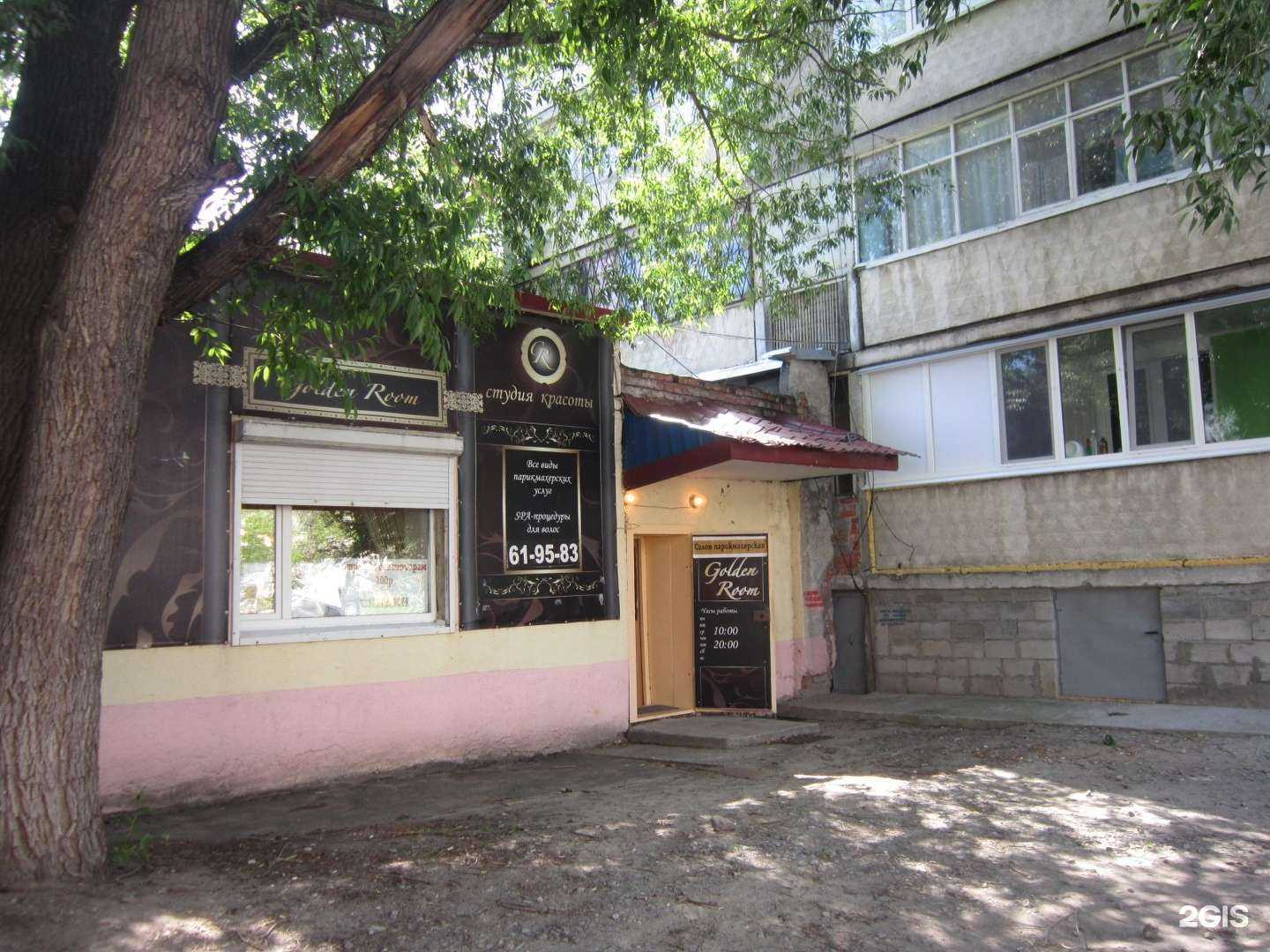 Отзывы на компанию Golden room в Тюмени c фото