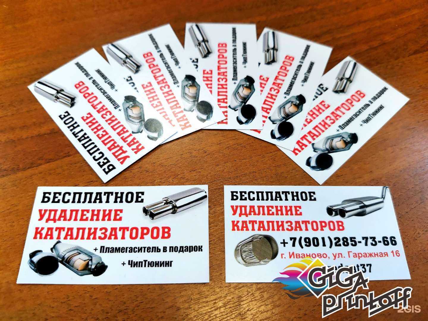 Отзывы на компанию Gigaprintoff в г. Иваново c фото