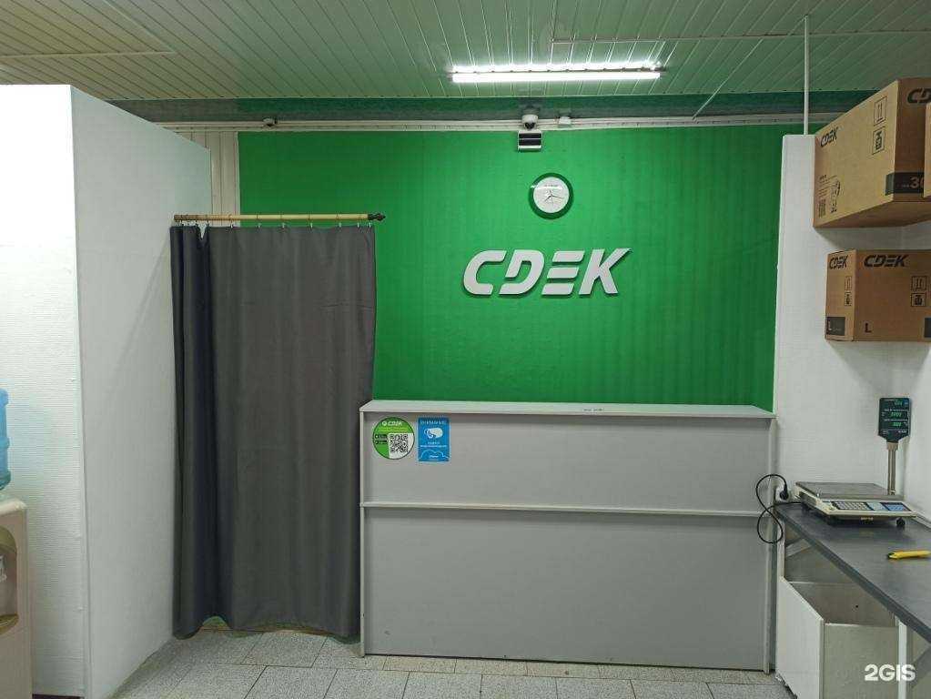 Отзывы на компанию CDEK в г. Палласовка c фото