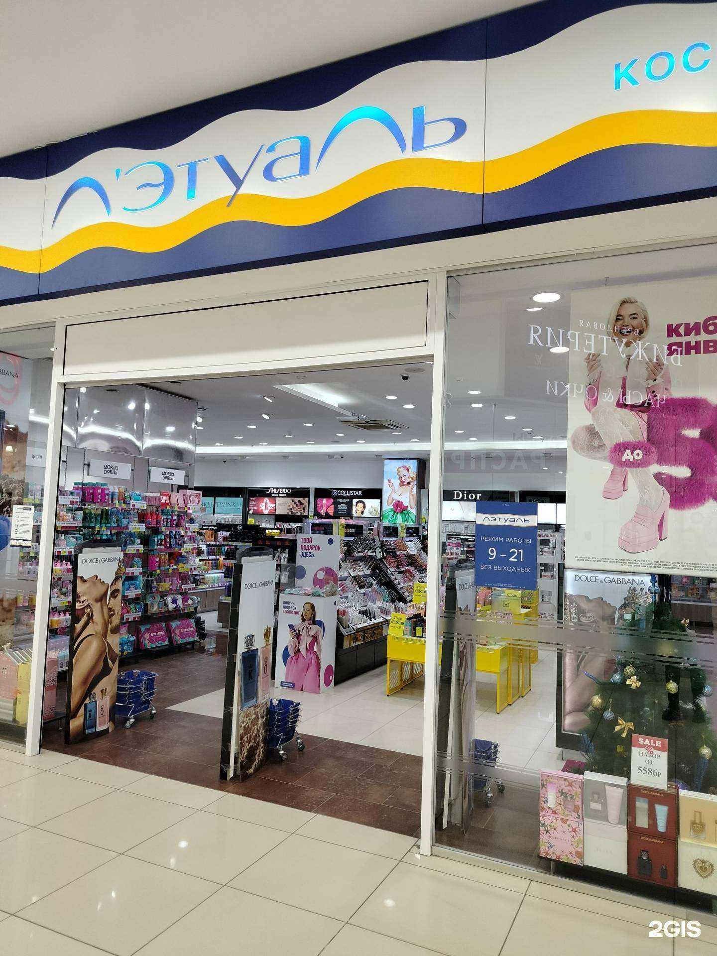 Отзывы на компанию Лэтуаль в г. Пенза c фото