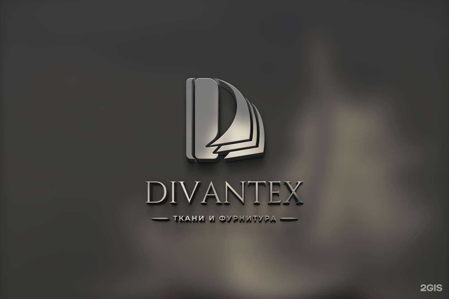 Отзывы на компанию Divantex в г. Махачкала c фото