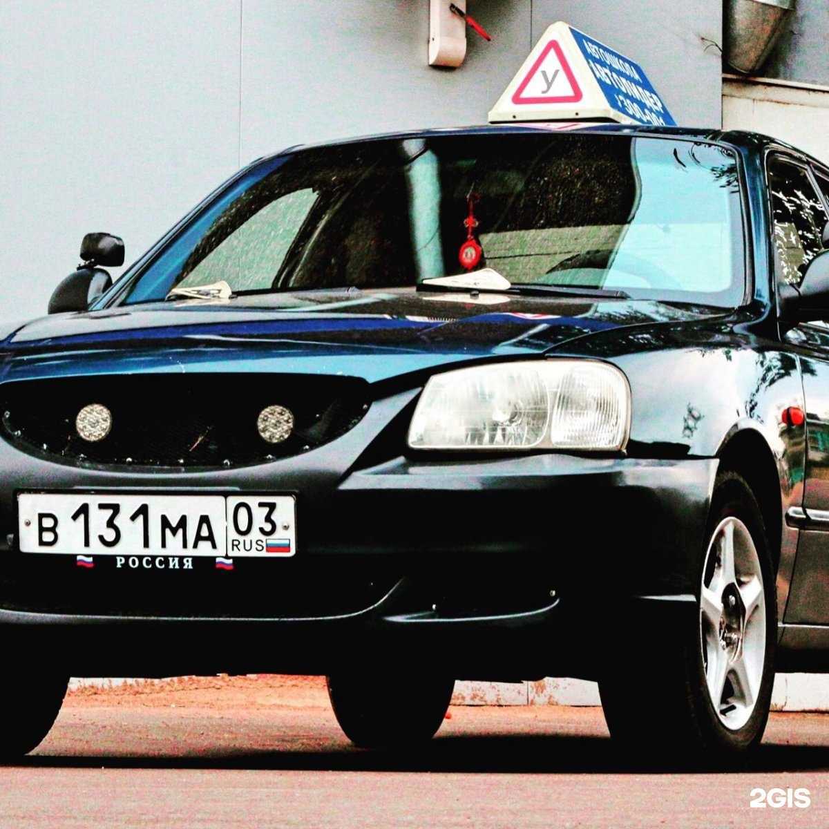 Отзывы на компанию Автолидер в г. Улан-Удэ c фото