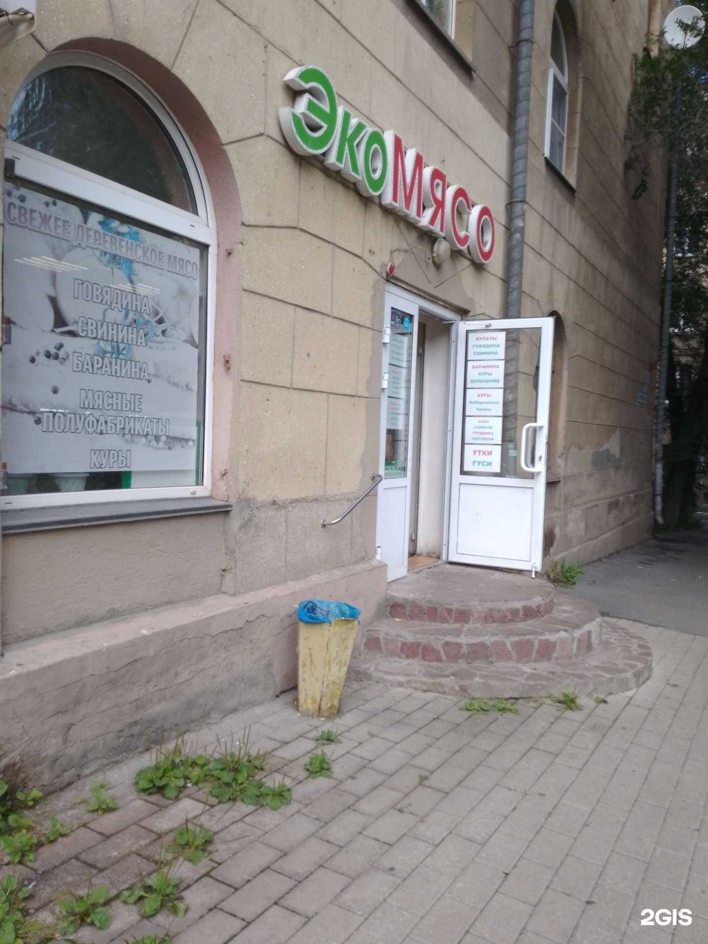 Отзывы на компанию Экомясо в г. Магнитогорск c фото