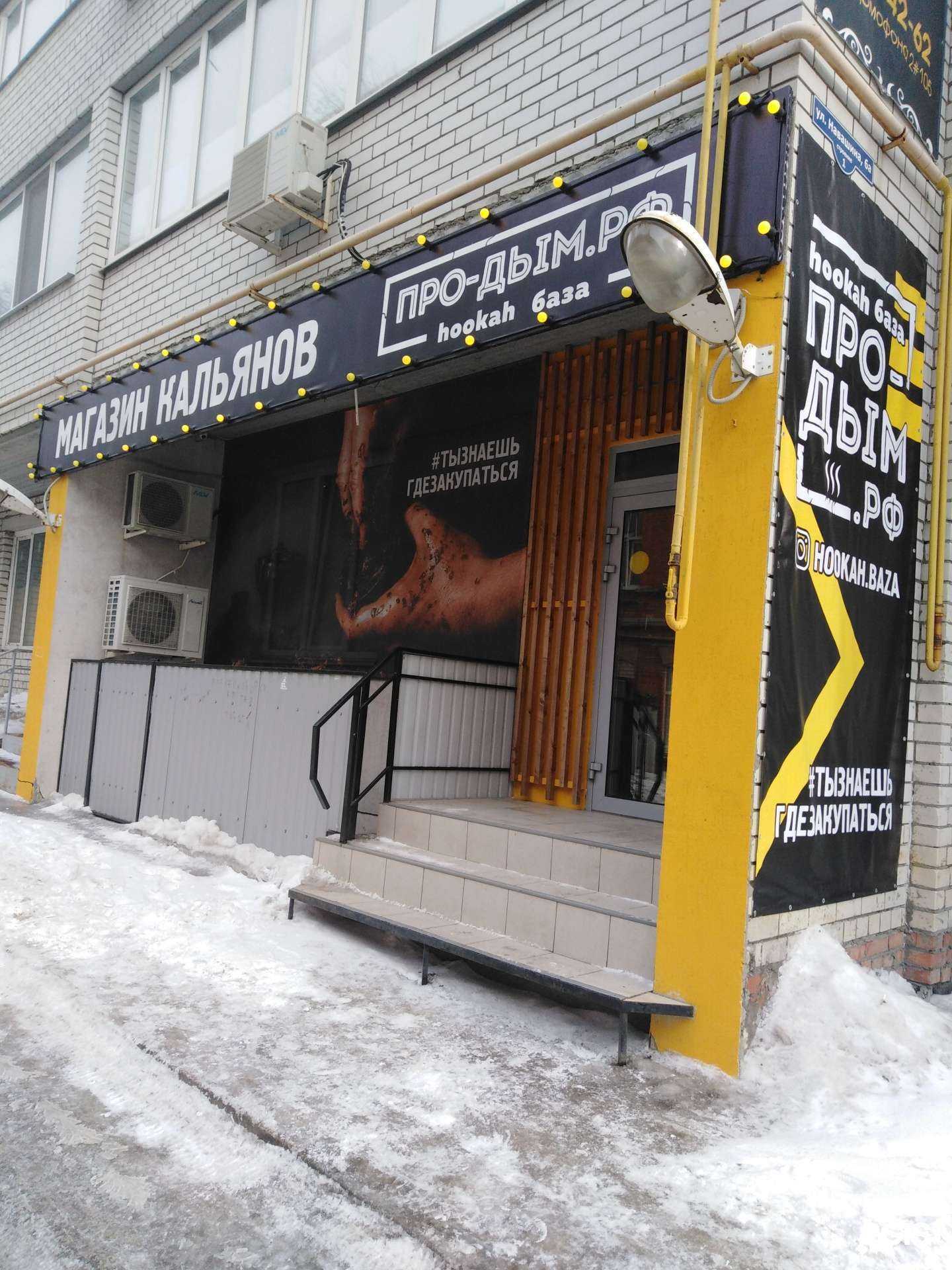 Отзывы на компанию H.База в Саратове c фото