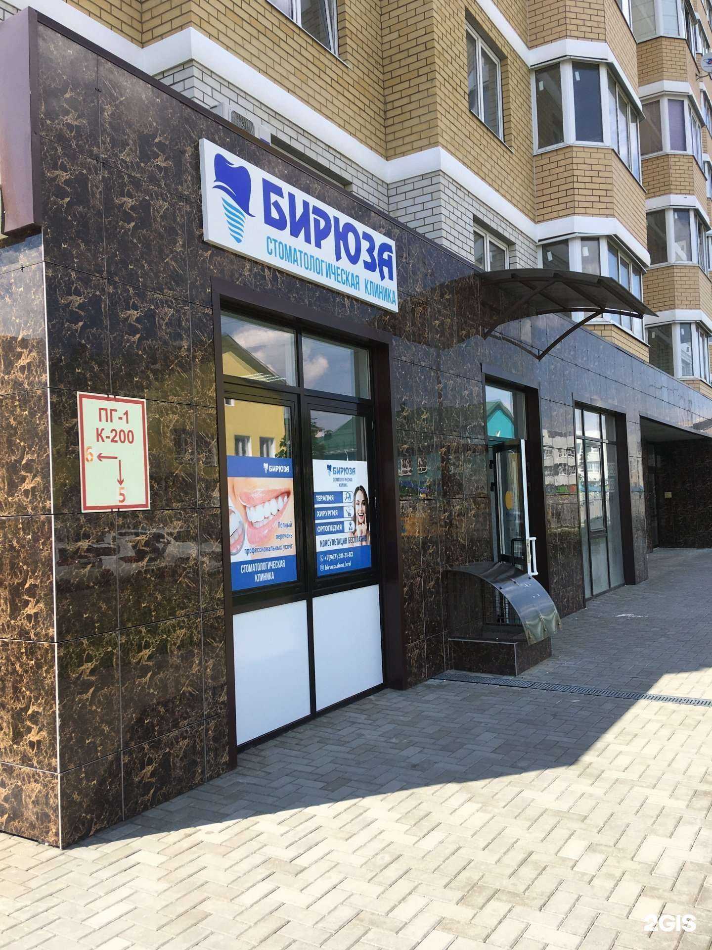 Отзывы на компанию Бирюза в Краснодаре c фото