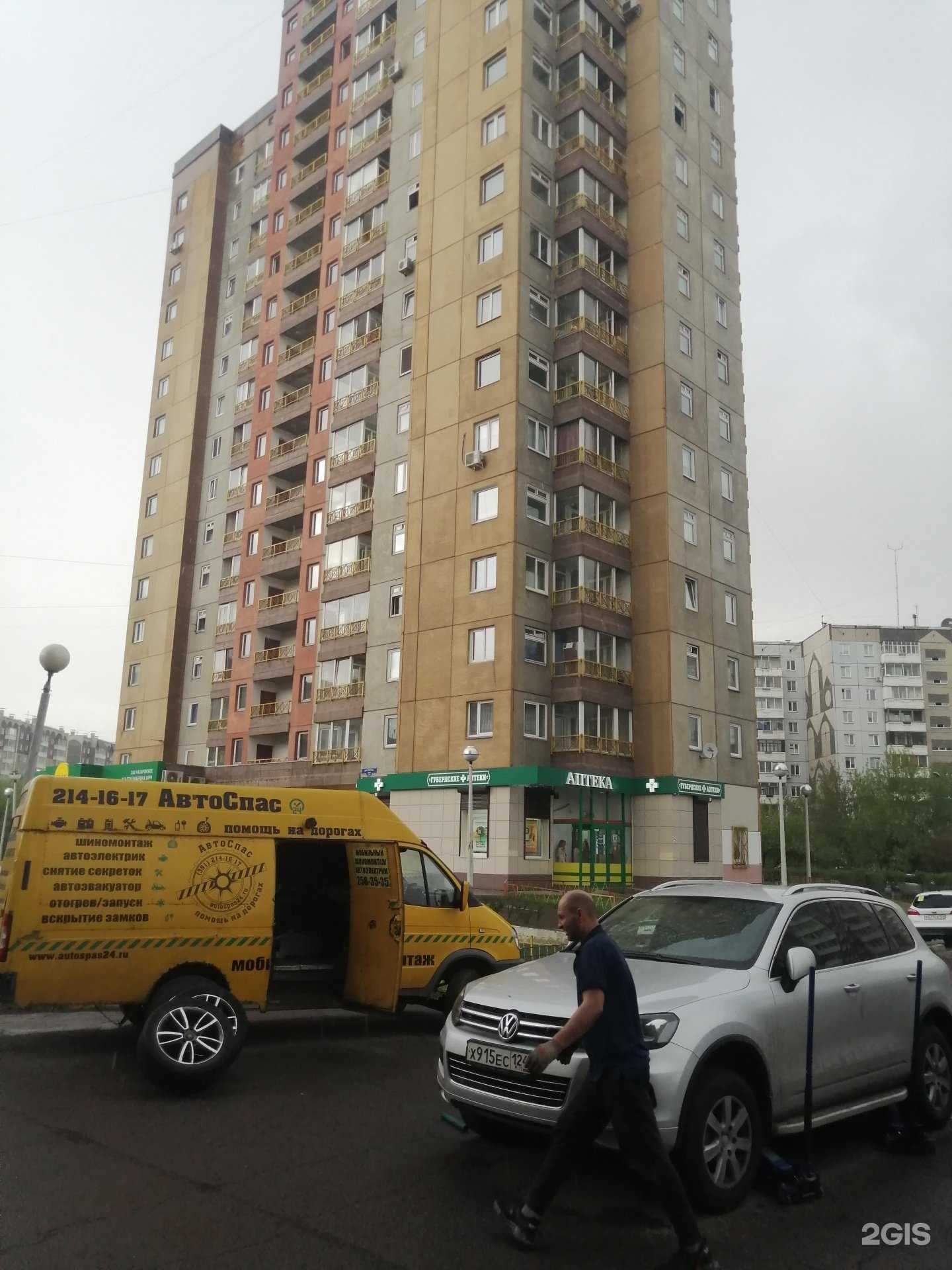 Отзывы на компанию АвтоСпас в г. Красноярск c фото