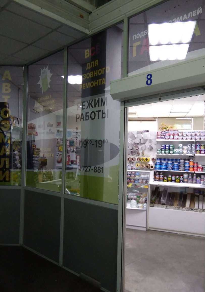 Отзывы на компанию Гамма в Иркутске c фото