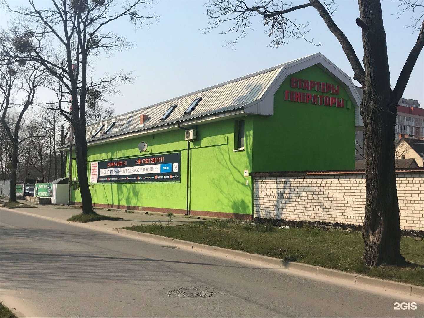 Отзывы на компанию Zebra-auto в Калининграде c фото