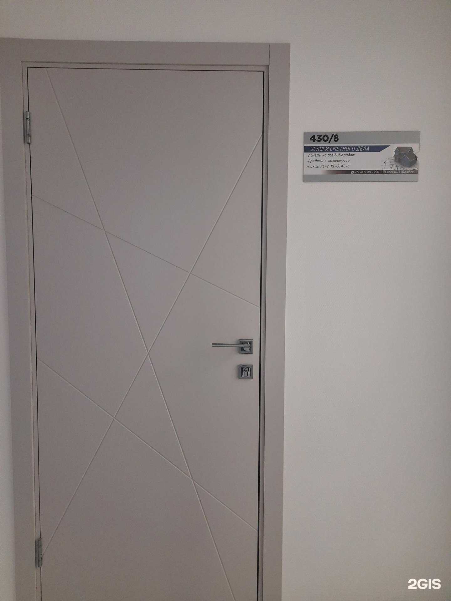 Отзывы на компанию Компания услуг сметного дела в г. Новосибирск c фото