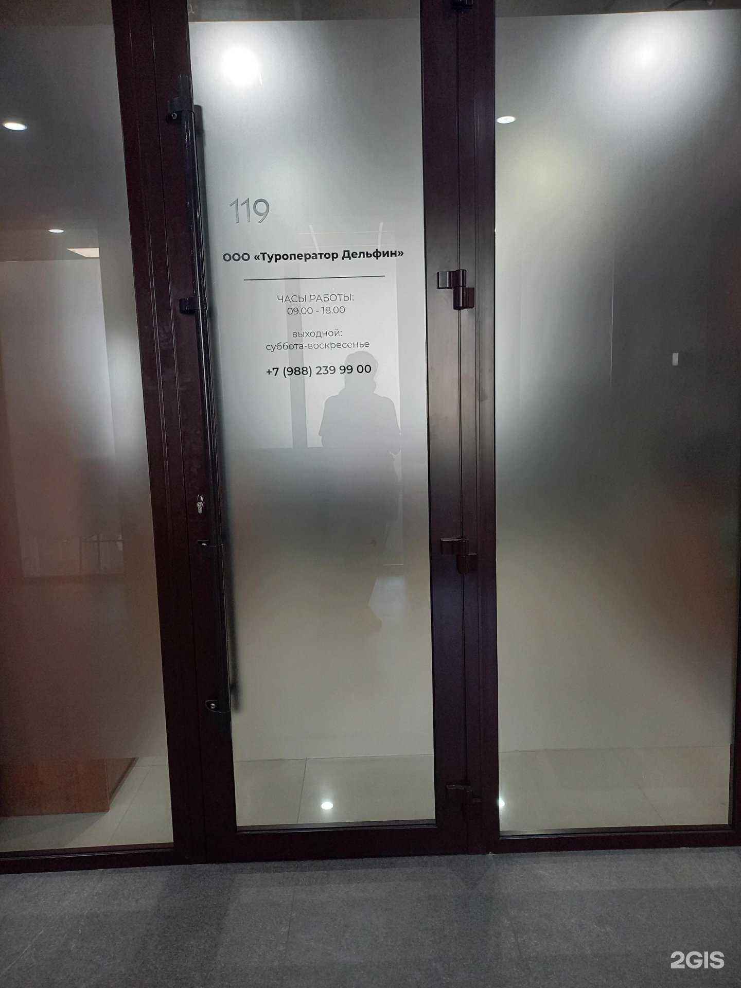 Отзывы на компанию Туроператор Дельфин в Сочи c фото