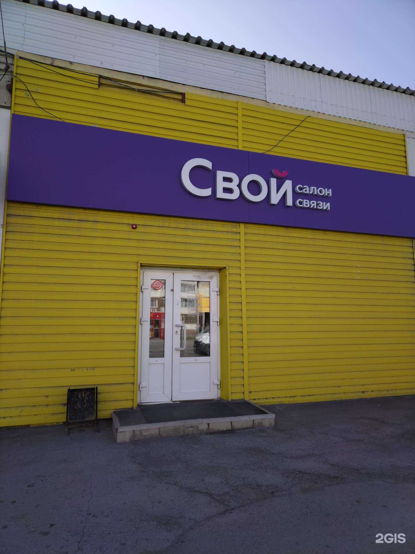 Отзывы на компанию Свой в Искитиме c фото