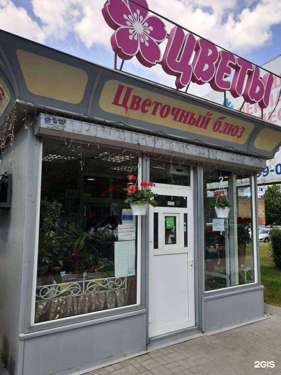 Отзывы на компанию Цветочный блюз в г. Рязань c фото