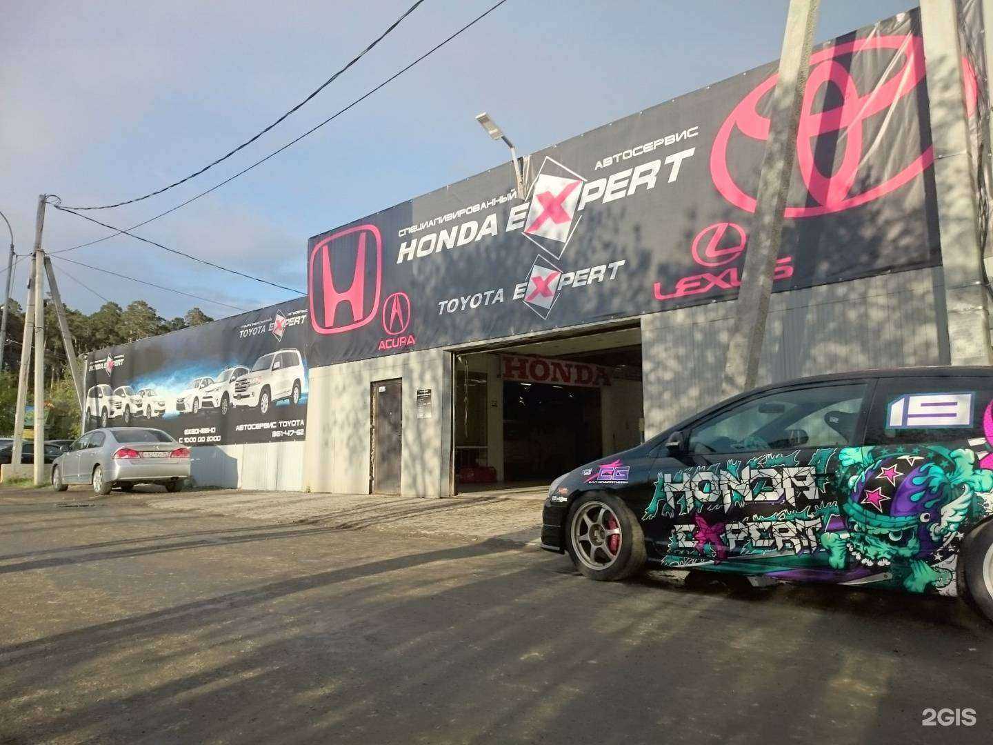 Отзывы на компанию Хонда Expert в г. Екатеринбург c фото