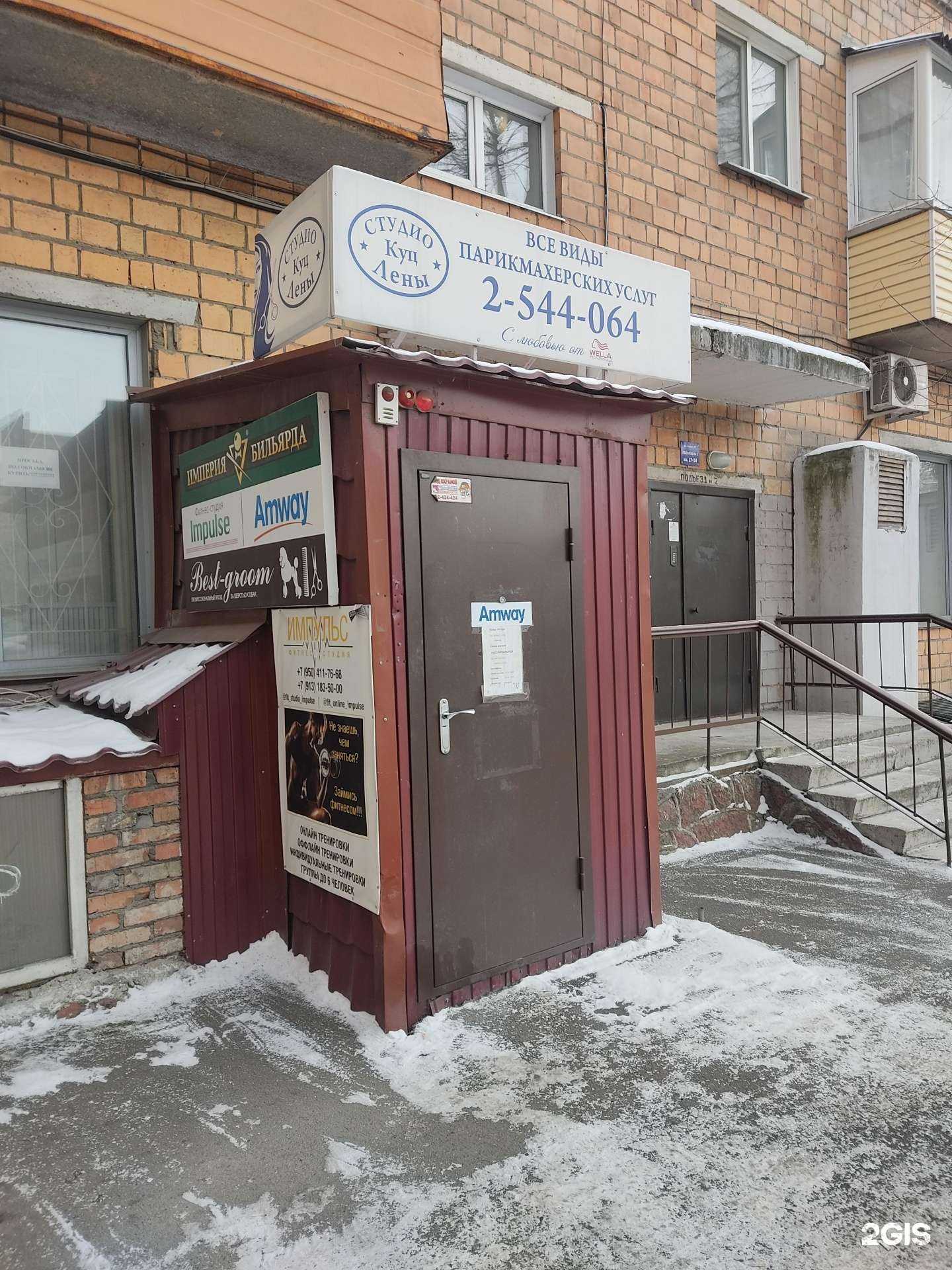 Отзывы на компанию Импульс в Красноярске c фото