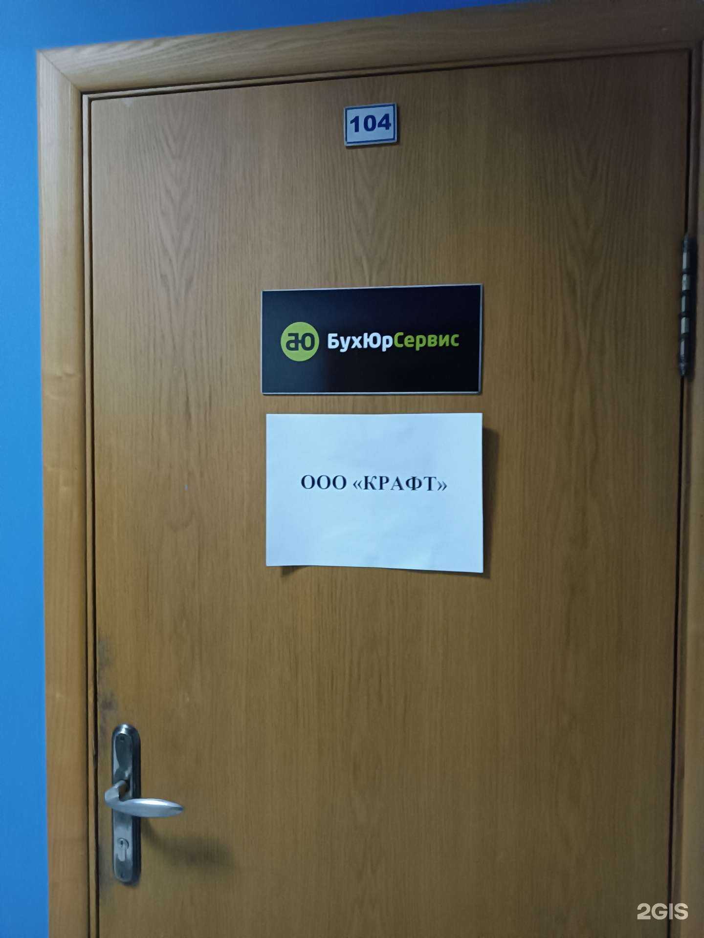 Отзывы на компанию БухЮр Сервис в Нижнем Новгороде c фото