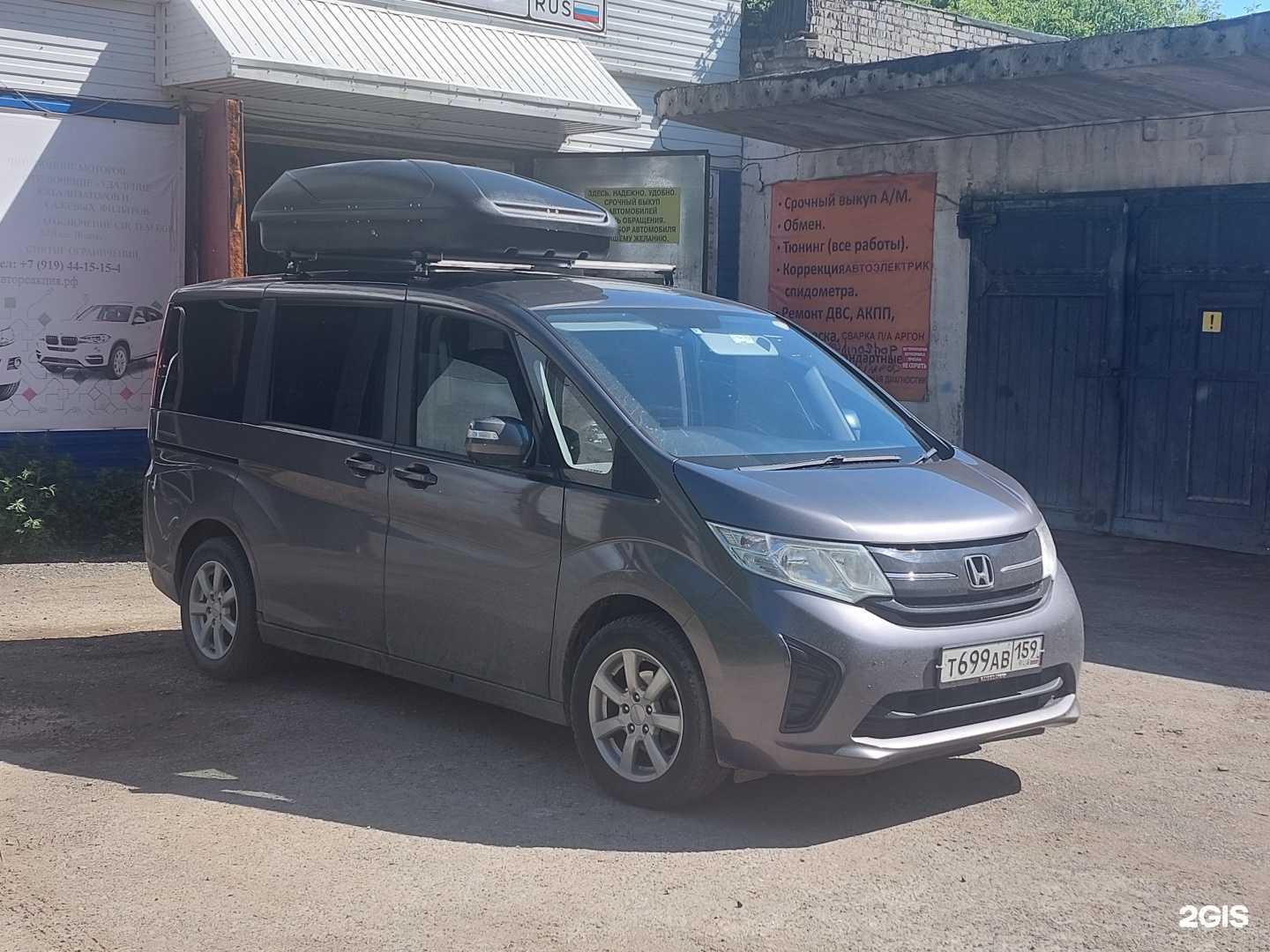 Отзывы на компанию 59регион в г. Березники c фото